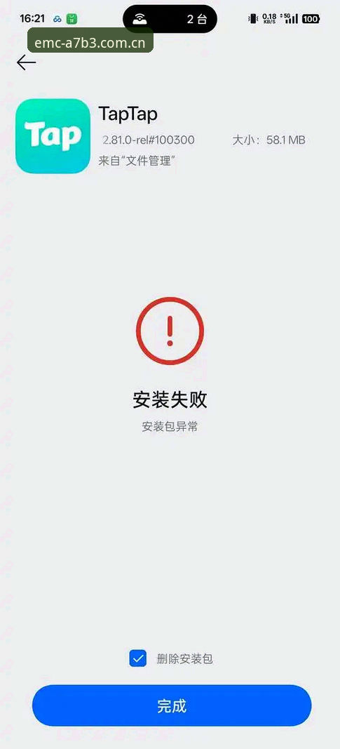 EMC平台安装失败 易倍体育平台登录失败?新手遇到的EMC平台安装问题完整指南