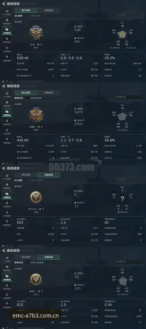 易倍EMC最新版本 都灵德比赛前情报追踪操作教程:基于易倍EMC最新版本的功能解析